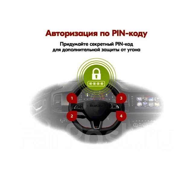 Автосигнализации, иммобилайзеры, механическая защита вашего авто во ...