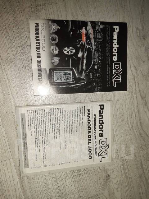 Продам пульт от сигнализации Пандора DXL 3000 - Брелоки ...