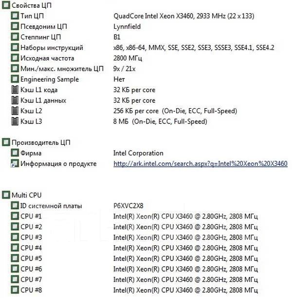 Intel Xeon X3460 ����