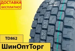 Teraflex TD862. �����������, 2023 ���, ����� ����