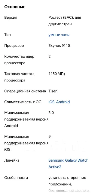 Samsung Galaxy Watch Active2 ����