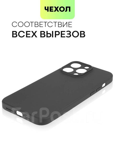 Чехол iphone max 14