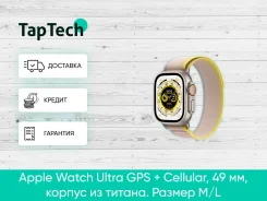 Apple Watch Ultra. GPS. ��� ����� �� ���������� ����