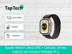 Apple Watch Ultra. GPS. ��� ����� �� ���������� ����