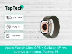 Apple Watch Ultra. GPS. ��� ����� �� ���������� ����