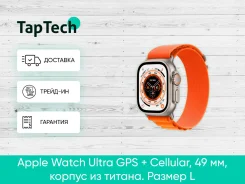 Apple Watch Ultra. GPS. ��� ����� �� ���������� ����