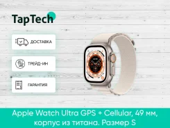 Apple Watch Ultra. GPS. ��� ����� �� ���������� ����