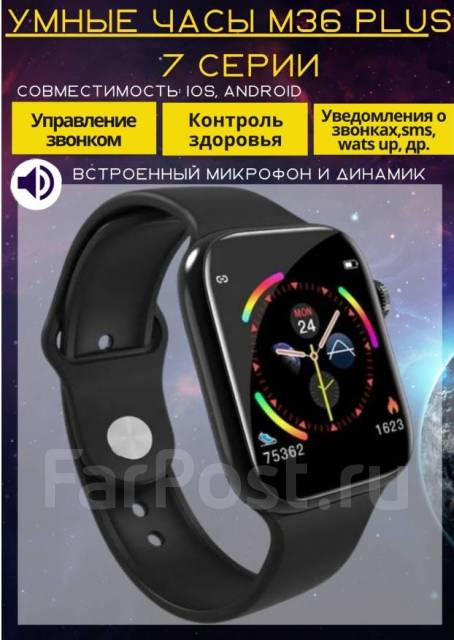 Смарт часы умные часы Smart Watch M36 Plus Max 44mm (Series 6) - Умные ...