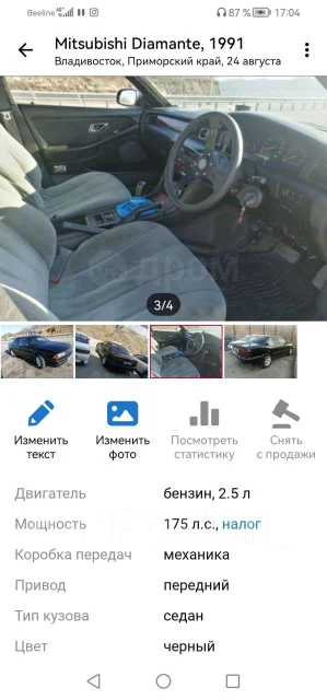 Mitsubishi Diamante. ��������, ��������, 2.5, ������ ����