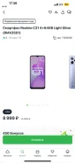 Realme C31. �����, 32 ��, �����������, 3G, 4G LTE, ����������, NFC ����