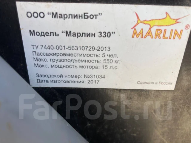 Marlin. 2017 ���, ����� 3,3��., ��������� ���������, 15��.�. ����