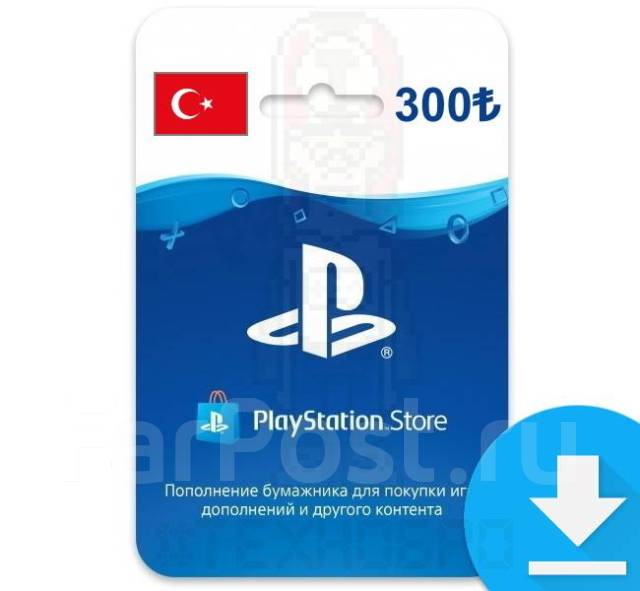 Пополнение бумажника PlayStation Store Turkey