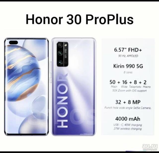 Honor 30 pro plus фото