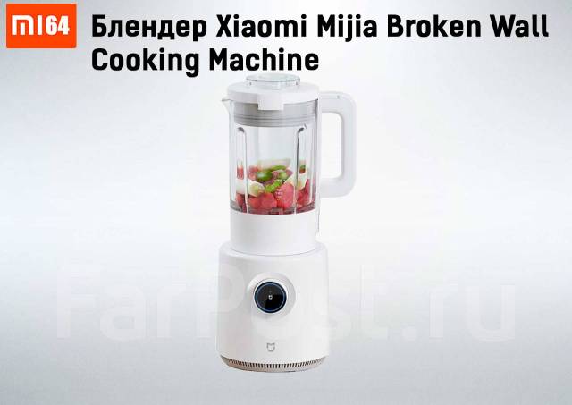 Стационарный блендер Xiaomi Mijia Broken Wall Cooking Machine Mjpbj01Y ...
