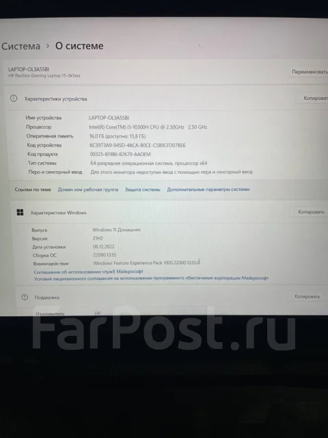 HP Pavilion Gaming 15. 2,5����, ��� 16 ��, ���� 512���, WiFi: 1, Bluetooth: 1 ����