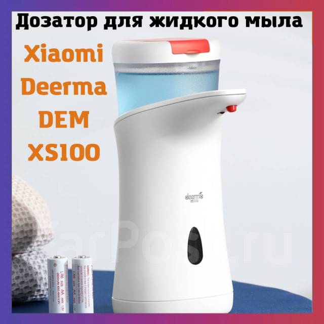 Xiaomi deerma dem xs100 обзор