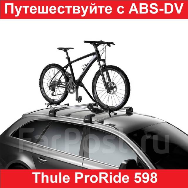 Крепление на крышу thule proride вертикальное 598