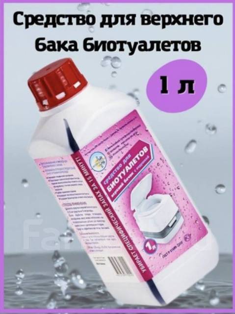 Средство жидкость для биотуалетов верхний/нижний бачок 1л, новый, в ...