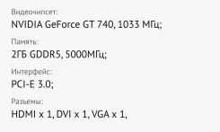 GeForce GT 740 ����