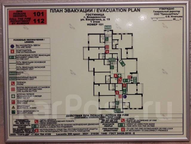 Разработка и изготовление планов эвакуации по ГОСТ 34428-2018 во ...