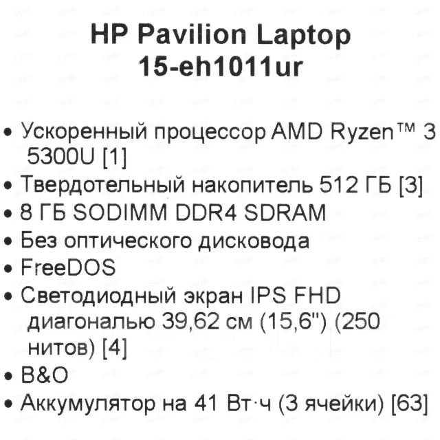 HP Pavilion 15. 15.6", 2,6����, ��� 8 ��, WiFi: 1, Bluetooth: 1 ����
