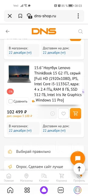 Lenovo ThinkBook 15. 15.6", 2,5����, ��� 8 ��, ���� 512���, WiFi: 1, Bluetooth: 1, ����������� �� 10��. ����