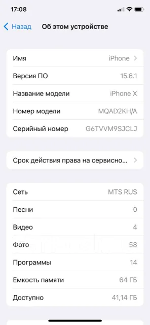 Apple iPhone X. �/�, �����, 4G LTE ����