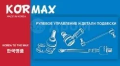 ������ ������������� ������ 55530-3R000/KSL101R Kormax KSL101R ����