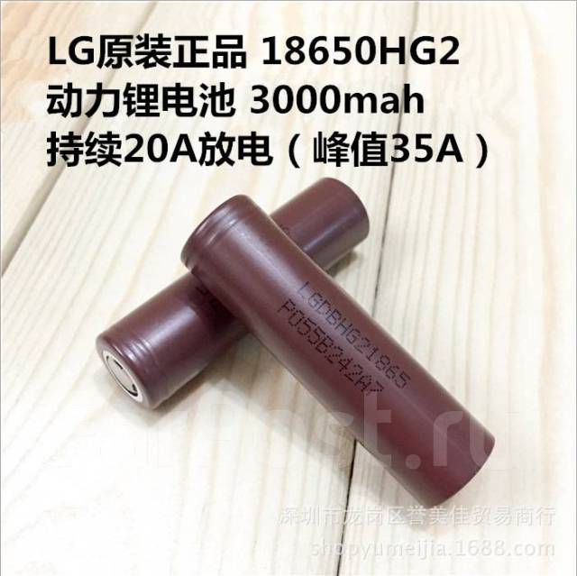 Батарейка Аккумулятор LG 18650 HG2 3000mAh 3.7V 20A (Оригинал ю. Корея ...
