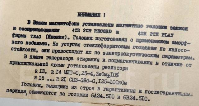 Продан катушечный Ростов мк -105 С -1 с TEAC головками - Музыкальные ...