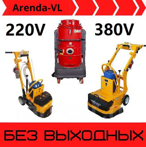 Мозаично-шлифовальная машина по бетону, мрамору, камню аренда прокат во ...