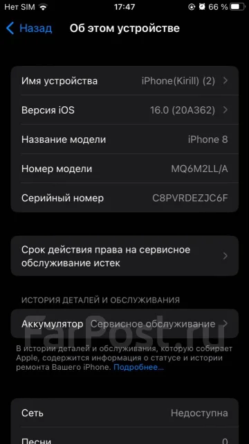 Apple iPhone 8. �/�, �������, 3G, 4G LTE, 5G, ����������, NFC ����