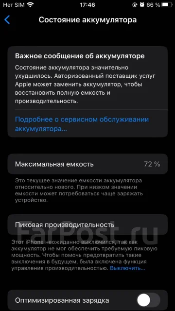 Apple iPhone 8. �/�, �������, 3G, 4G LTE, 5G, ����������, NFC ����