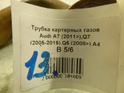 ������ AUDI A7 367010 059131525BJ ����