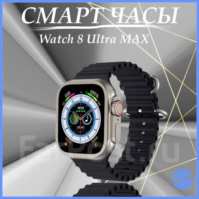 Смарт часы Smart Watch Ultra 8 S8 Ultra Max 49mm Apple Watch Series 8 ...