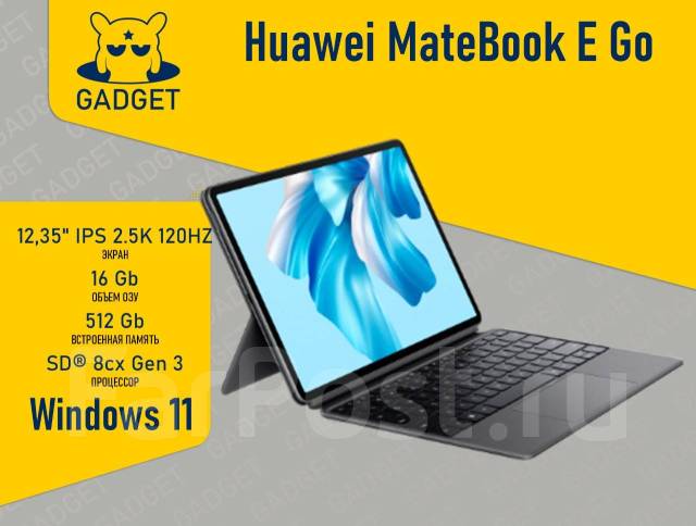 Ноутбук / Планшет Huawei MateBook E 16-512GB 8CX GEN 3 Gadget ...