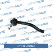 ���������� ������� ������ Avtomoe AMST0263 AMST0263 ����