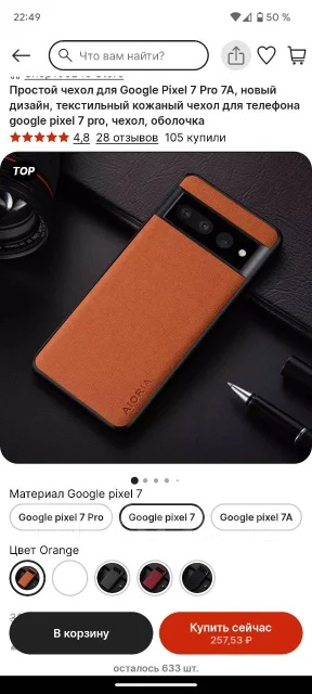 Google Pixel 7. �/� ����