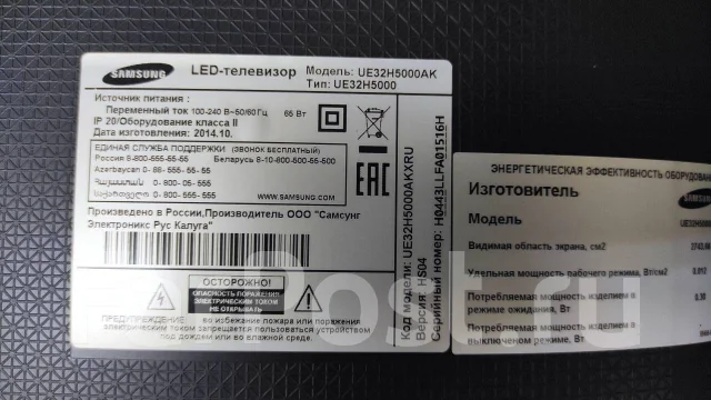 Samsung UE32H5000. LED ����