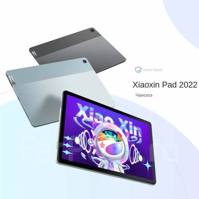 Планшет Lenovo Pad 2022 XiaoXin P11 Pro 6/128Гб - Планшеты во Владивостоке
