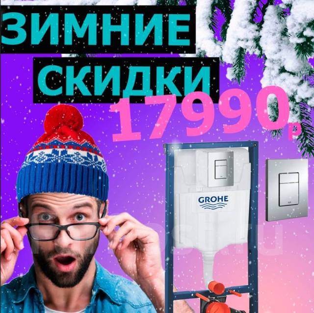 Инсталляция для подвесного унитаза с кнопкой Grohe Rapid SL 3 в 1 ...
