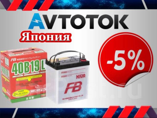 Аккумулятор FB Super Nova 40B19L емк.38А/ч п. т.330а 2022 г ...