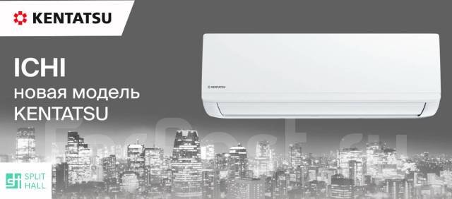 Кондиционер Kentatsu Ichi KSGI35HFAN1/KSRI35HFAN1 на 35 м2, сплит ...