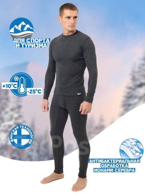 Термобелье X-Line мужское до -25С, 48, 50, 52, новый, в наличии. Цена: 2500₽ во Владивостоке