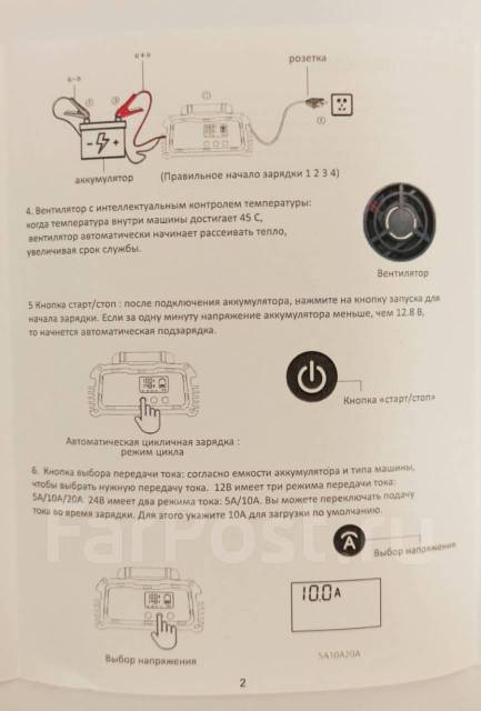 Зарядное устройство Tokamak DC-100 Smart 12/24v 10A Euro plug, новый, в ...