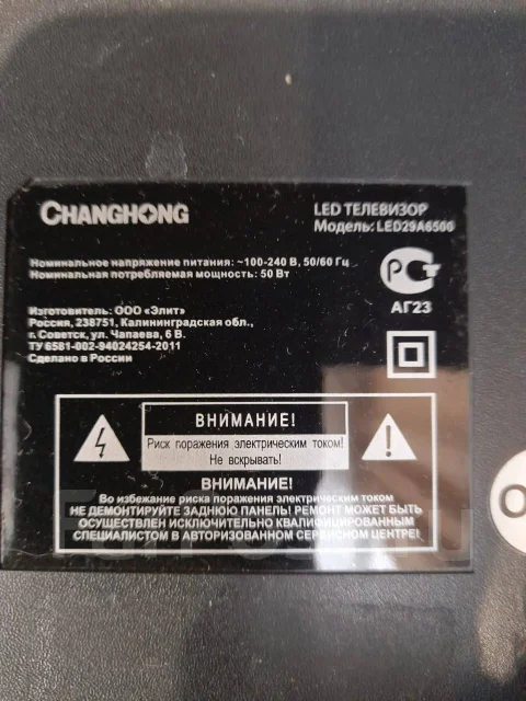 Changhong. LED ����