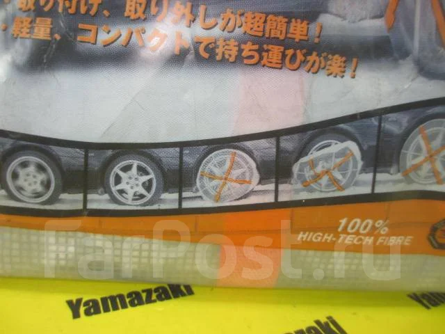 Цепь на колесо купить во Владивостоке по цене: 3 000₽ — частное ...