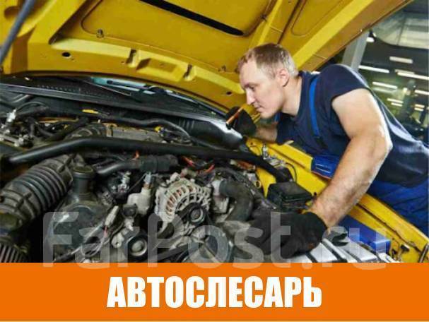 Авто то вакансии