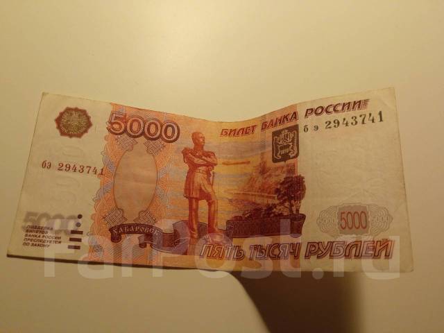 Что стоит 5000 рублей