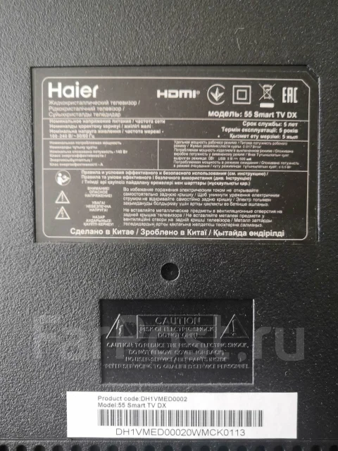 Haier. LED ����